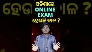 Reality of online exam in Odisha #osssc #ossc #ossccgl #ossccgl