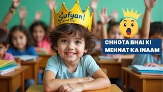 Chotay Bhai Ki Mehnat Ka Inaam! 👑 | My brother got Crown | Usman Kid Tv