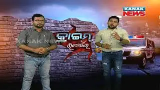Crime Reporter: 9th July 2018