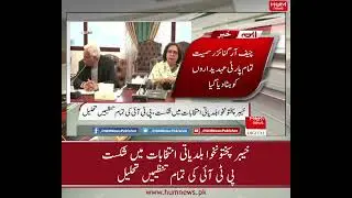 PTI decides to dissolve party's organisational structure after dismal performance in KP polls