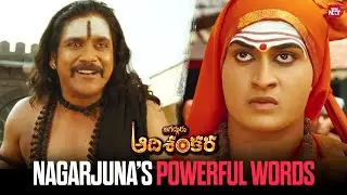 Nagarjuna delivers a divine truth | Jagadguru Adi Shankara Movie Scene | Kaushik | Sun NXT