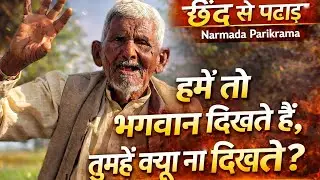 छिंद हनुमान मंदिर दर्शन 🙏 | गरीब परिवार की चाय ☕ | पाटई की ओर यात्रा | Narmada Parikrama (Part-1)