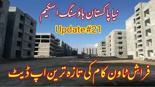 Naya Pakistan Housing Scheme Farash Town Islamabad | NAPHDA | Mera Pakistan Mera Ghar Scheme