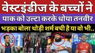 Pak public Crying West Indies Beat Pak In 2nd T20 | WI Vs Pak 2nd T20 Highlights | Pak Reacts