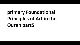primary Foundational Principles of Art in the Quran part5