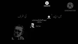 sadat hassan minto quotes/sad urdu poetry/poetry#shortvideo #status