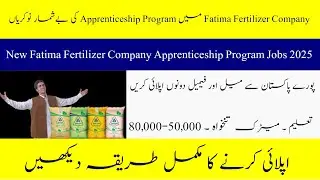 Fatima Fertilizer Company Apprenticeship Program Jobs 2025- New Career Opportunity- How to Apply