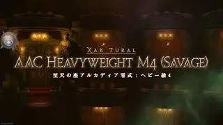 アルカディア零式ヘビー級4層前半H2賢者視点 ぬけまる式 前半クリア回