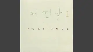 Sky (하늘)