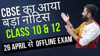 CBSE Term 2 Board Exams For Class 10 and Class 12 Dates announced #shorts