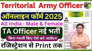 Territorial Army Officer Online Form 2025 Kaise Bhare &brvbar;&brvbar; How to Fill TA Army Online Form 2025 Apply