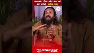 कानुन पढेर, लेखेर, बुझेर आएर गर्ने काम यही हो - खगेन्द्र सुनार  #khagendrasunar #voiceofdalit