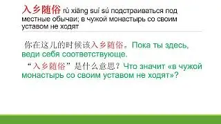 发展汉语 综合初级2 Developing Chinese Elementary Comprehensive Course 2 Lesson 1 part2