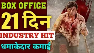 Bheema movie box office collection kannada, bheema movie collection, bheema movie kannada collection