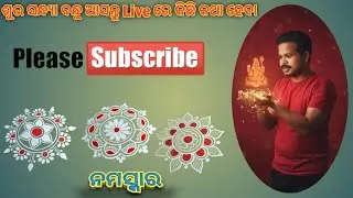Rajendra Sahoo is live! ଶୁଭ ସନ୍ଧ୍ୟା ବନ୍ଧୁ,,,
