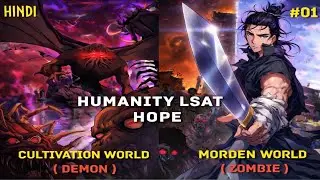 World Apocalypses Ep.05 | Overpowered MC | Zombie , Monster | Apocalypse Manhwa Hindi explanation 
