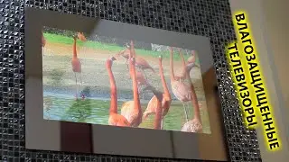 Встраиваемые влагостойкие телевизоры для ванной, бассейна, фартука кухни