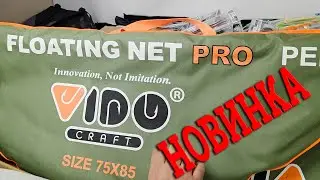 Подсак который не утонет! Vido Craft Floating Net Pro уже в нашем каталоге!