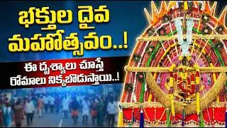 KothapetaPrabhalaTheertham 2026🙏 Konaseema Biggest Grand Divine Festival Ever! Full Video Highlights