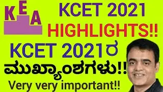 KCET 2021 HIGHLIGHTS | KCET 2021 LATEST NEWS | KCET 2021 UPDATES | KCET 2021 PREPARATION | KCET 2021