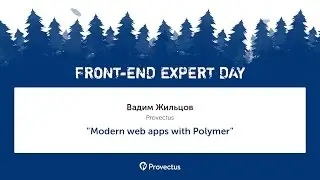 Вадим Жильцов (Provectus): 