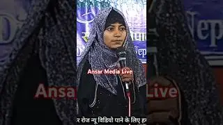 Nepali Speech Student Madrasa Quasimul Uloom Bairwa Kanchanrup Saptari Nepal #shorts