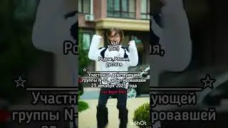 Айдолы/трейни из СНГ стран (7 часть) #kpop #idol #trainee #NID #DANGL1NG5 #SWEETEST