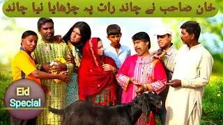 Vadda Fankar Team's New Comedy Video||Motivational Story [Eid Special]