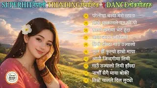🎶 Top Viral Nepali Lok Geet 2026 | Superhit Romantic & Dance Folk Songs