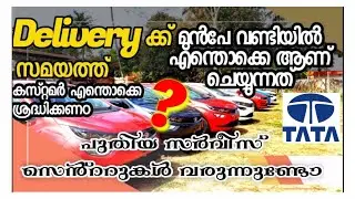 Things that happen before the vehicle is delivered and what to look out for after delivery