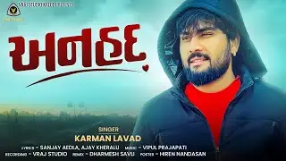 Anhad | અનહદ  | Karman Lavad | New Guajarati Song | @VRAJSTUDIO