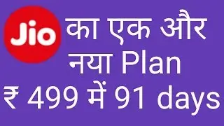 Jio Rs. 499 Plan - Get 91 GB Data for 91 Days
