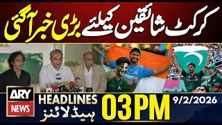 Big News For Cricket Fans || ARY News 3 PM Headlines || 9th Feb 2026 || Pak vs India