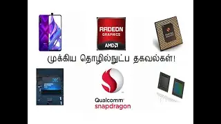 upcoming mobile phone 2020 tamil-latest tech news in tamil - 5