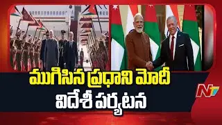 PM Modi 3-Nation Tour Concludes With Oman Visit | NTV Telugu