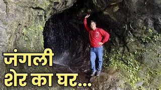 Mysterious Cave | Waghbil Trek | Place to Visit Near Mumbai