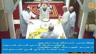 القداس الالهي يوم السبت الموافق 24-1-2026