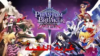 Let's take a look at Phantom Breaker: Omnia Gameplay Preview - PC
