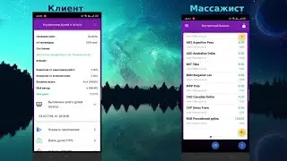 4: Принятие заказа и процесс работы