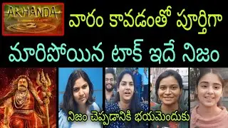 Akhanda 2 Movie Balakrishna Public Talk Reaction Review Response Fans New Update Song Trailer