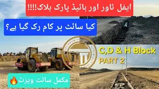 Eiffle Tower Block Latest Development Updates | Citi Housing Jhelum🔥