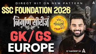 GK GS ⁠Europe для подготовки к SSC Foundation 2026 | Экзамены SSC, GK GS Classes 2026 | Автор: Na...