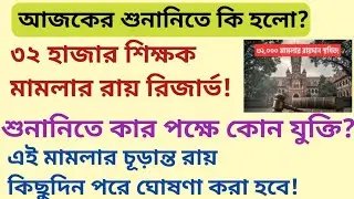 Primary Tet 2014 latest news today / 32000 teacher suspension court case update / Primary Tet Scam