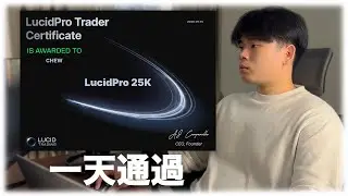 40 分鐘靠日內交易賺了+$423 + $1250 (PASS Lucid ACC)