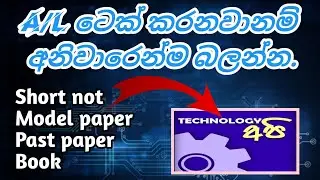 A/l Tec App || Best App for A/L Technology Students || Sinhala app review