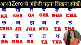 K Kh G Gh English Me | Ka Kha Ga Gha English Me How To Write | abcd rhymes | A Aa I Ee English Me