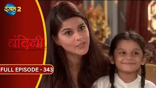 Bandini | Full Episode - 343 | बंदिनी | Dangal2