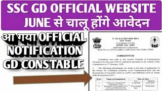 SSC GD CONSTABLE Official Notification Out 2018 | Start From 9 June