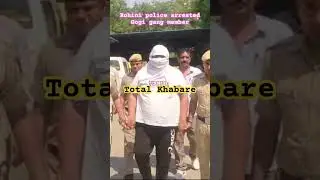 Rohini : Gogi gang member arrested #gogi #gangster #trending #viral #crime #crime_news #trendingnews