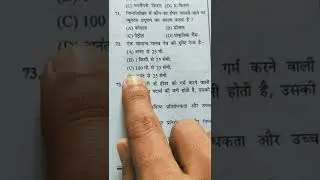 💥ITI Previous Paper Question 2022💥